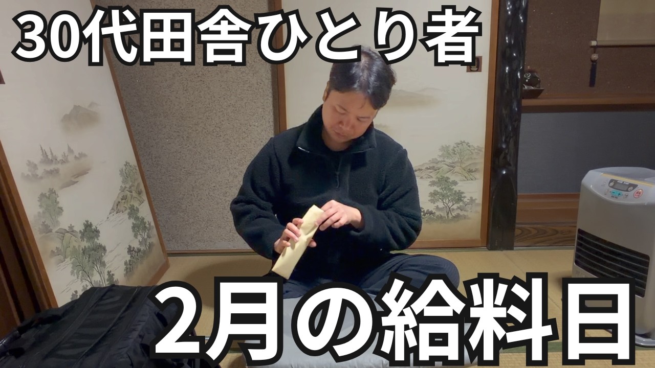 【築50年6畳一間】20％引き、ごちそうのたら鍋を楽しむ2月の給料日