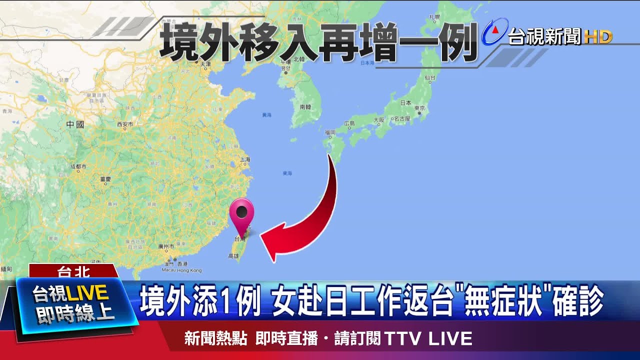 流鼻水曾當地就醫 女9/1入境採檢後確診