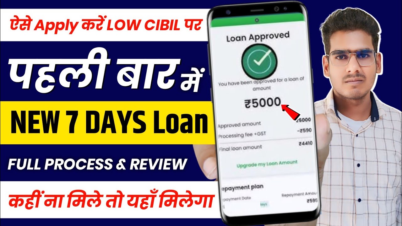 New 7 days loan app | 7 days loan |chinese loan app | top 5 fake loan app list |fake loan review