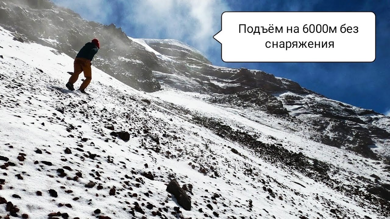Экстремальное восхождение на наивысшую гору в Эквадоре. Чимборасо.
