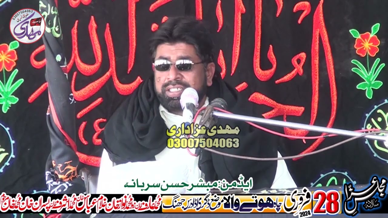 Maulana Hafiz Kausar Abbas (Majlis 28 February 2024 Chah Hoty Wala Mouza Dagree)