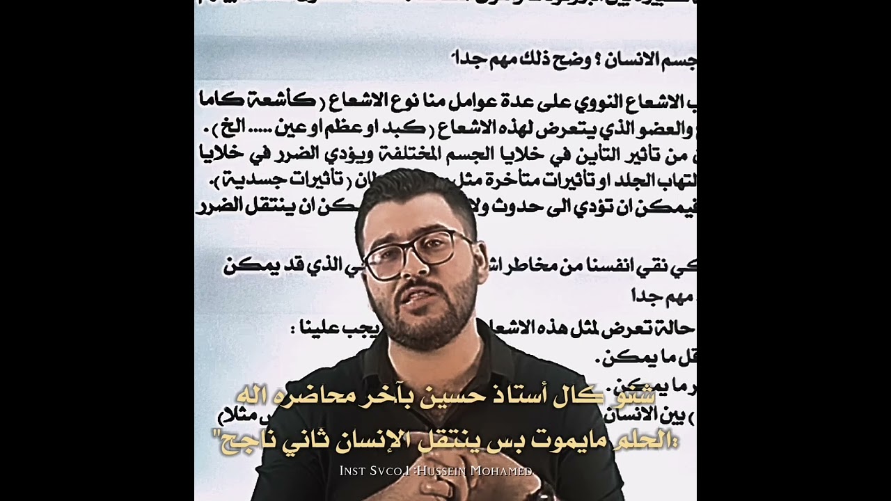 #حسين_محمد #اكسبلور #سادسيون 