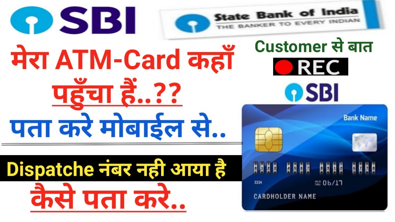 How To Check SBI New ATM Card Online/SBI New Debit Card/ ATM Card Dispatch Number Kaise Pata Kare..