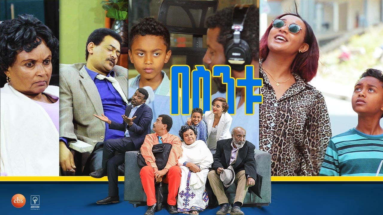 /በስንቱ/ Besintu EP 38 