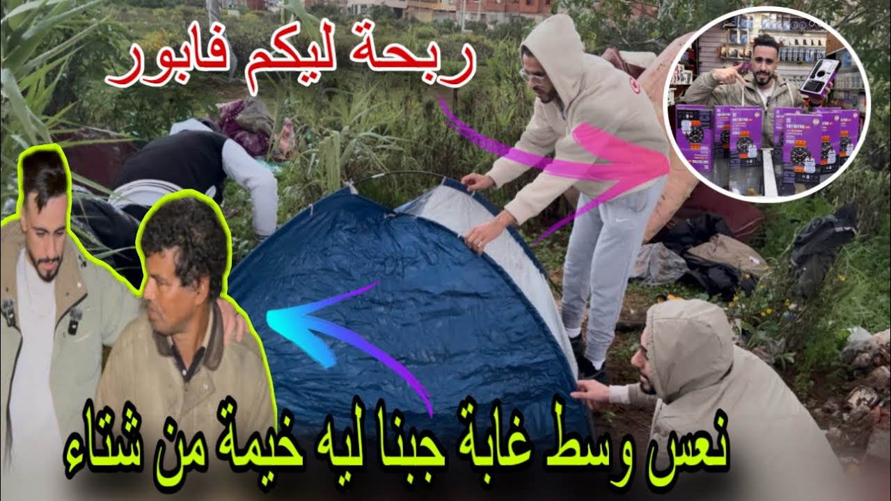 مسكين كينعس فزنقة مغطي غير بميكة وشفارة كيشفرو ليه مكلتو وحيوايجو😥خاصو مساعدة فهاذ رمضان كريم