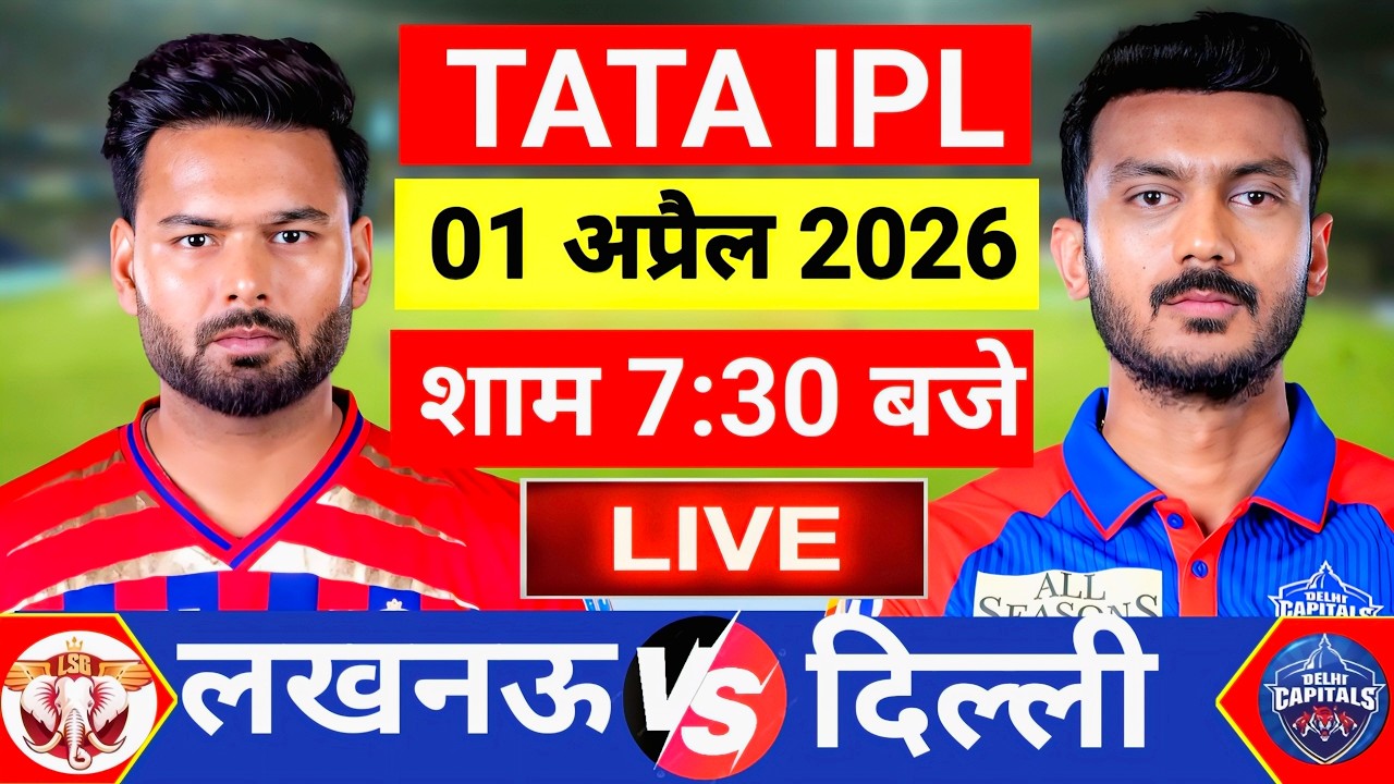 🔴Live: LSG vs DC 5th Match Live | IPL 2026 | LSG vs DC | Live Cricket Match Today | Lucknow vs Delhi