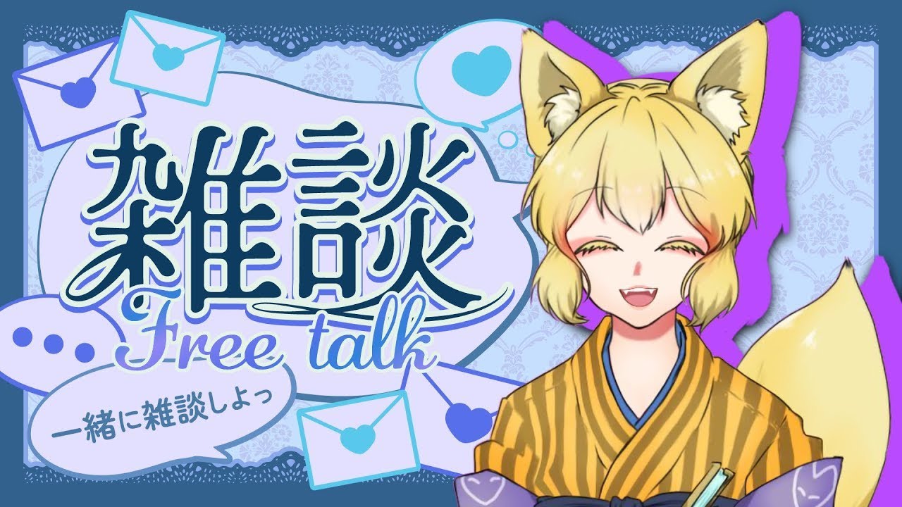 【雑談/初見歓迎】今日も一日お疲れ様 皆におやすみ伝えたい【螢火 狐音】#vtuber #shorts #雑談