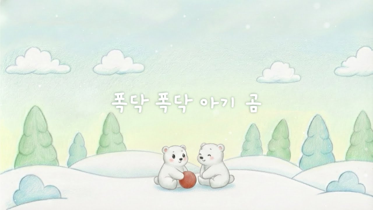 소담한 음악 모음집 🌲 아늑한 사랑 이야기