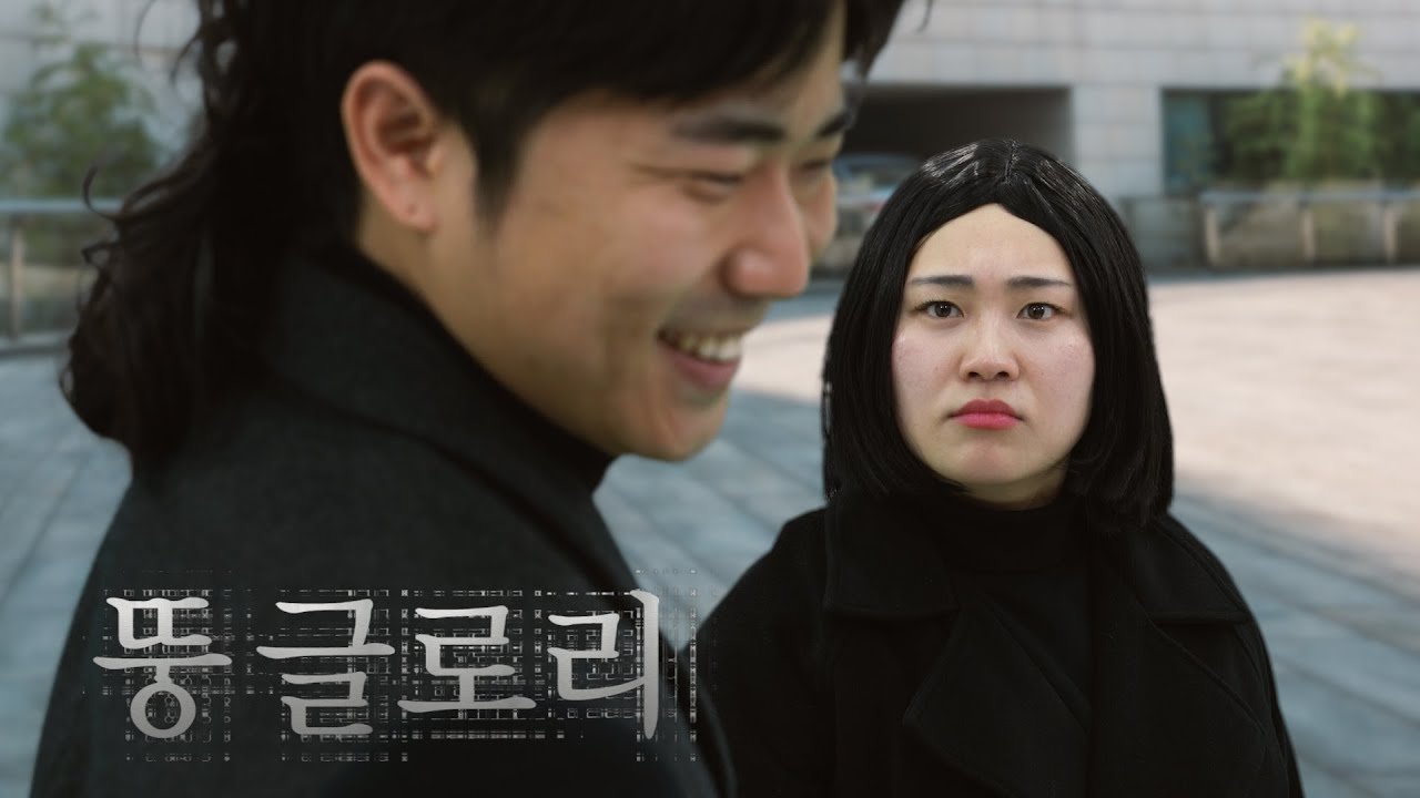 [더 글로리] 명장면 가로폭 살짝 키워서 다시보기 #패러디