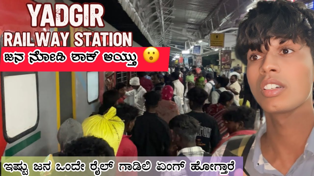YADGIRI RAILWAY STATION | YADGIRI STATION | YADGIR VLOGER | YADGIRI DAILY VLOGER