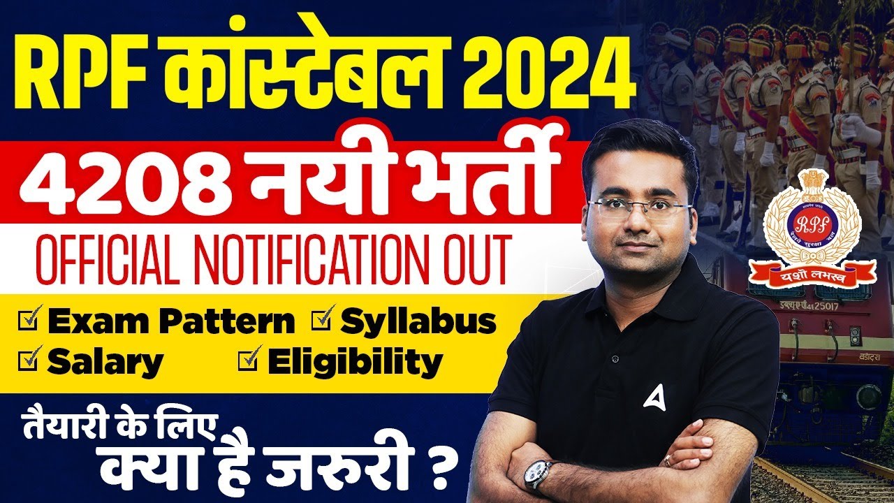 RPF Constable Syllabus 2024 | RPF Constable Syllabus And Exam Pattern 2024