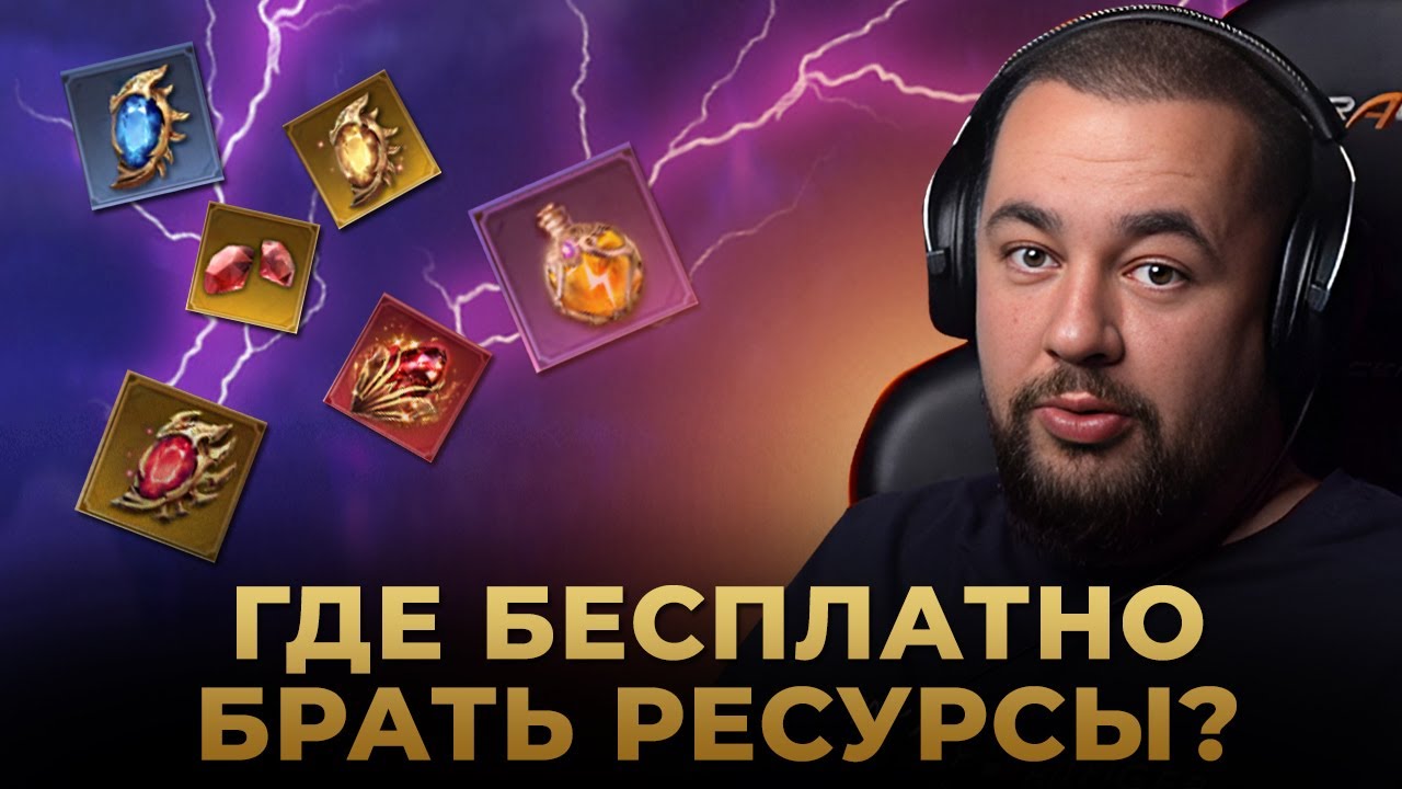 ГАЙД ПО РЕСУРСАМ В WATCHER OF REALMS