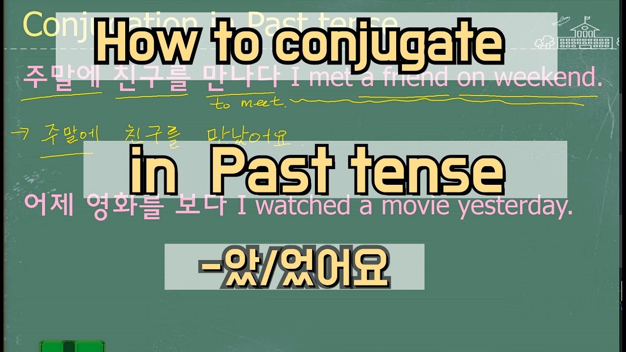 -았어요/었어요-Conjugation in past tense - Let's learn Korean.