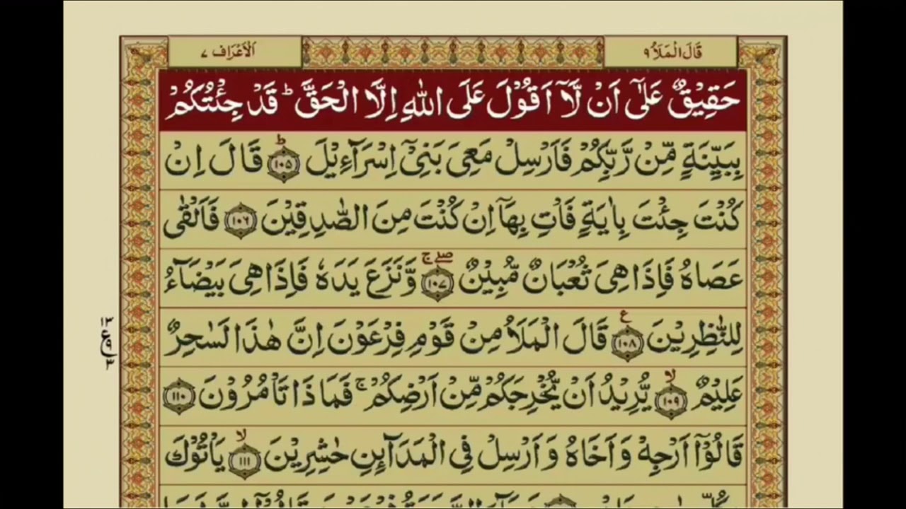 Quran-Para 09/30 Arabic-Urdu Translation