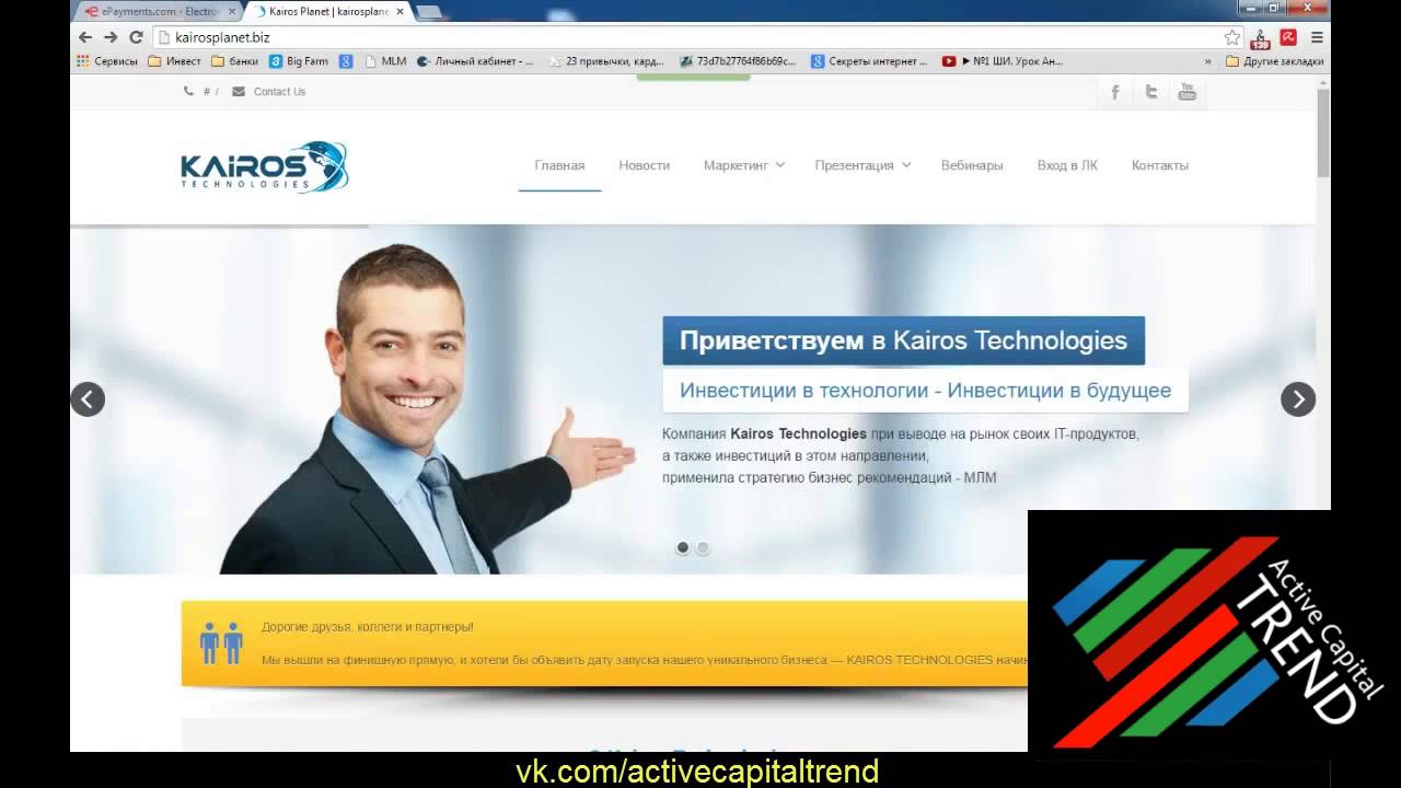 Вывод денег в компании Кайрос Технолоджис. Profit Kairos Technologies.