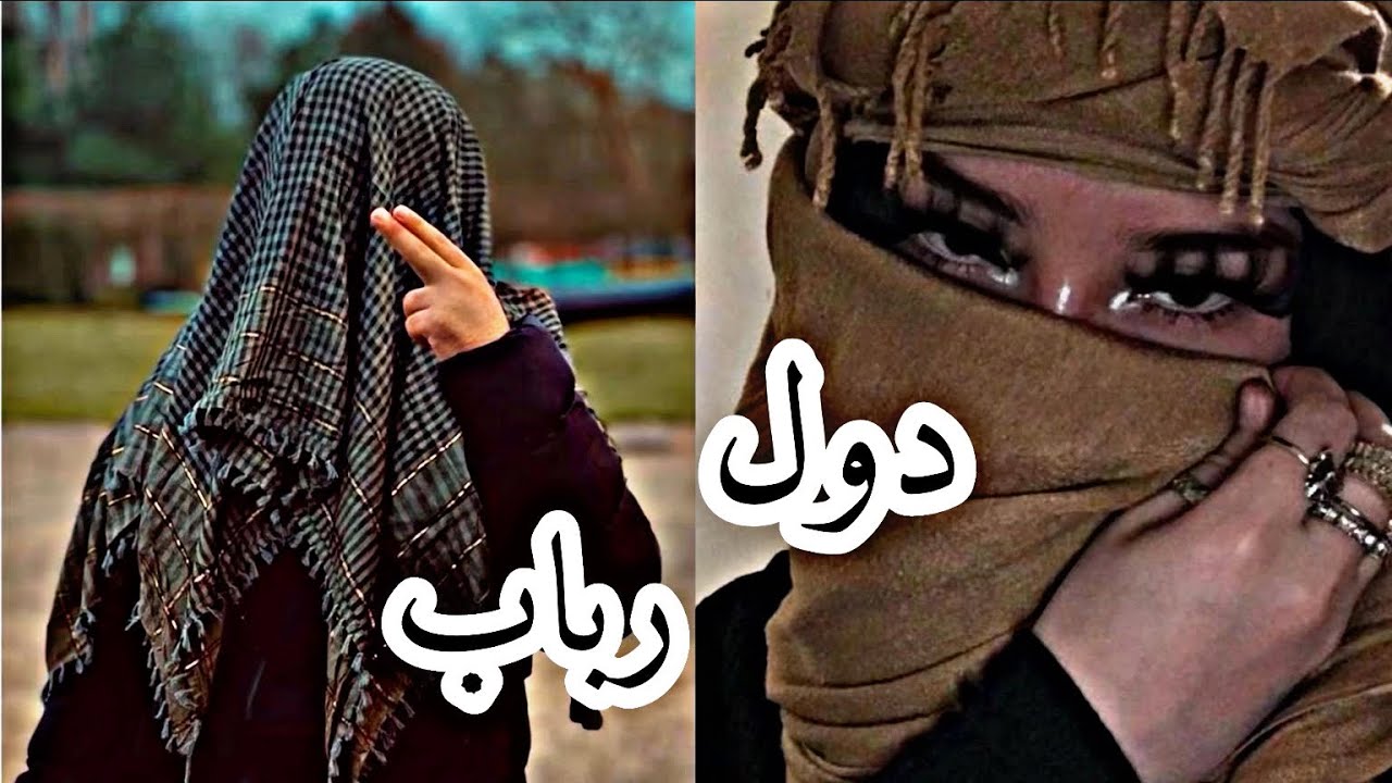قسيم فيضي يك دول رباب و پرده ديونگان كاملا جديد🥀❤️‍🔥 Qasim Fayeze Dol Robab Parda Awal