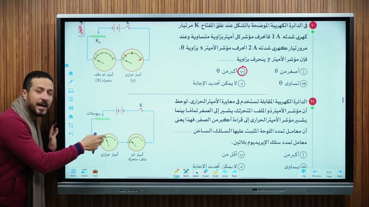 حل كتاب الامتحان فيزياء تالته ثانوي 2025 الفصل الرابع الدرس الأول