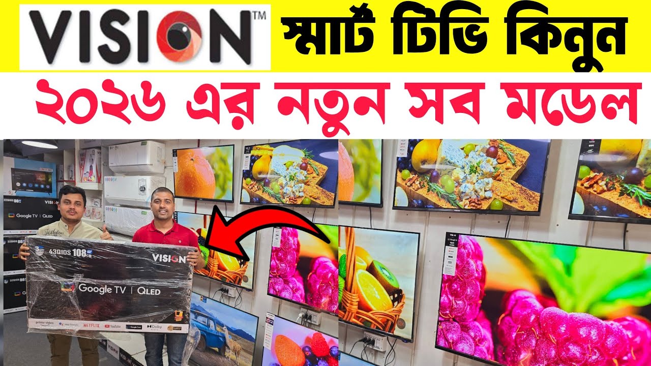 Vision Google TV Update Price In Bangladesh 2026 😱 Cheap Price Vision TV BD 2026 🔥 Tv Price In BD
