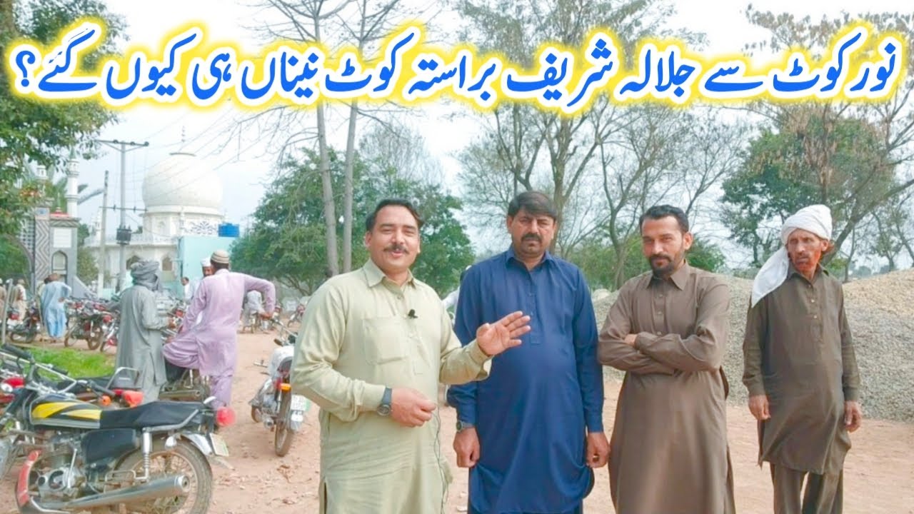 Noorkot Se Jalala Sharif | Brasta Kot Naina Hi Kyon Gay | Vlog Punjab Shakargarh Narowal