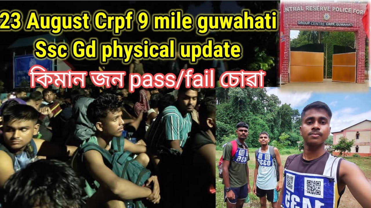 23 August হোৱা Crpf 9th mile Guwahati Ssc Gd physical update/ ssc gd physical update 2025