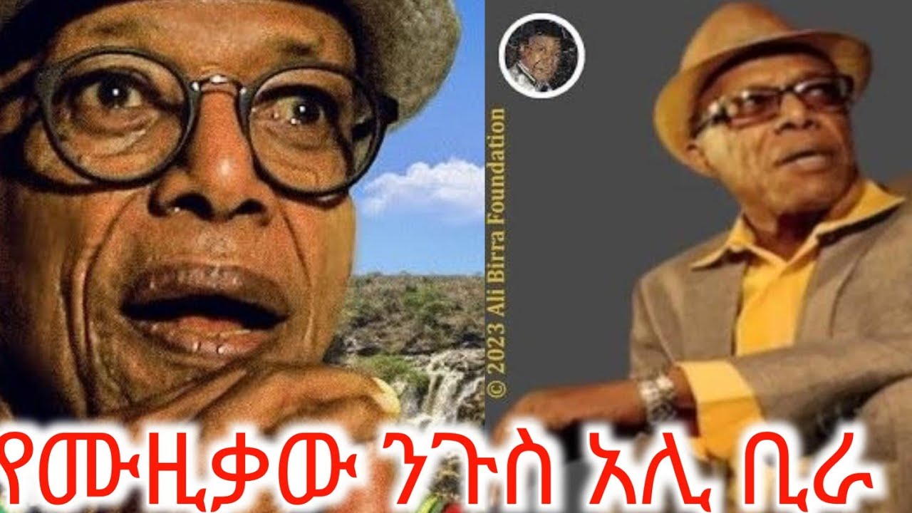 አስደናቂው የሙዚቀኛው ህይወት 