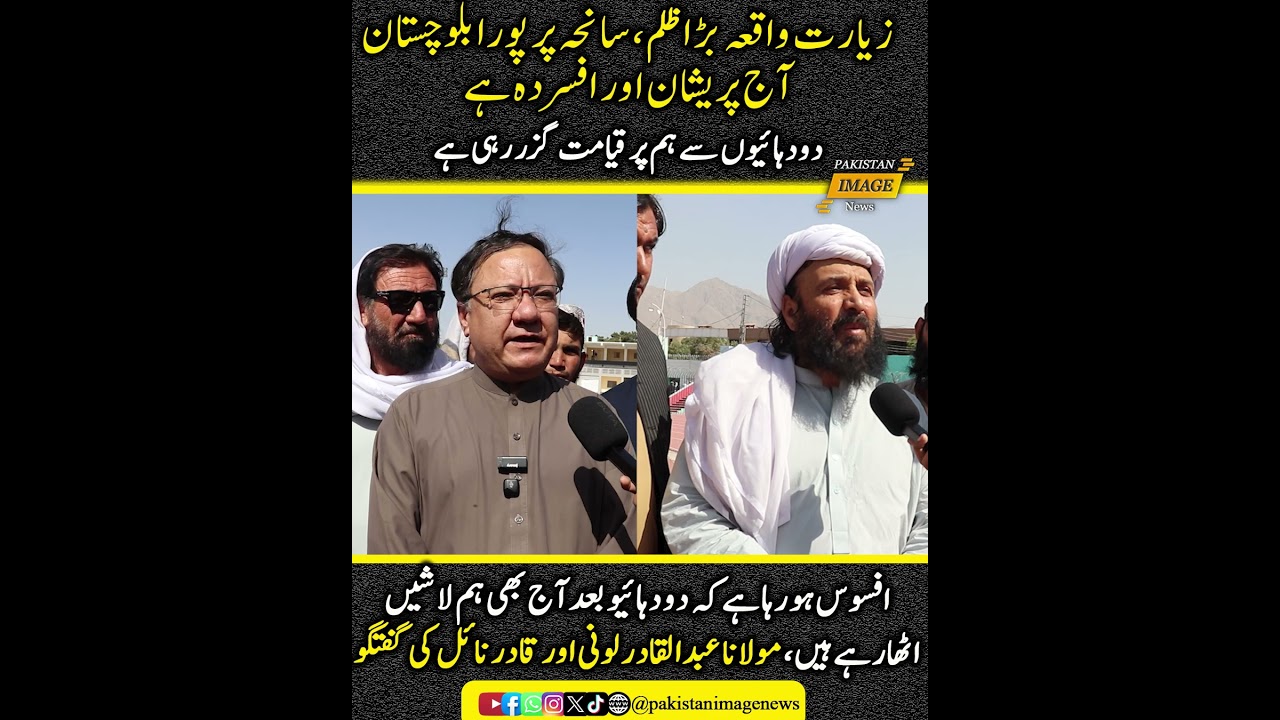 The Ziarat incident is a grave atrocity. Balochistan is distressed and grieving over this tragedy