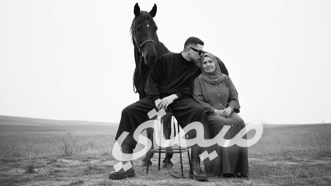   Rap Maghrebi (ميمتي 2026) 🔥 🔥 🔥    #ai #music #morocco 