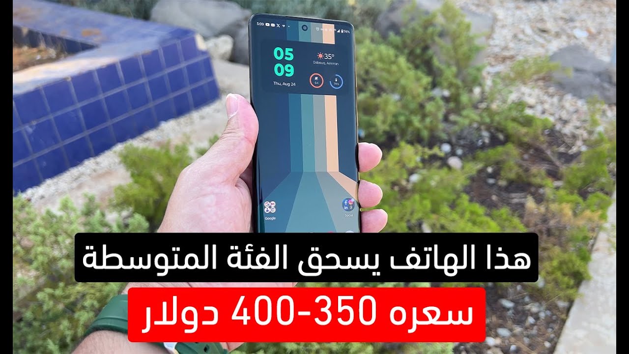 هذا الهاتف يسحق كل الهواتف المتوسطة وسعره 350 دولار | Motorola Moto Edge 40