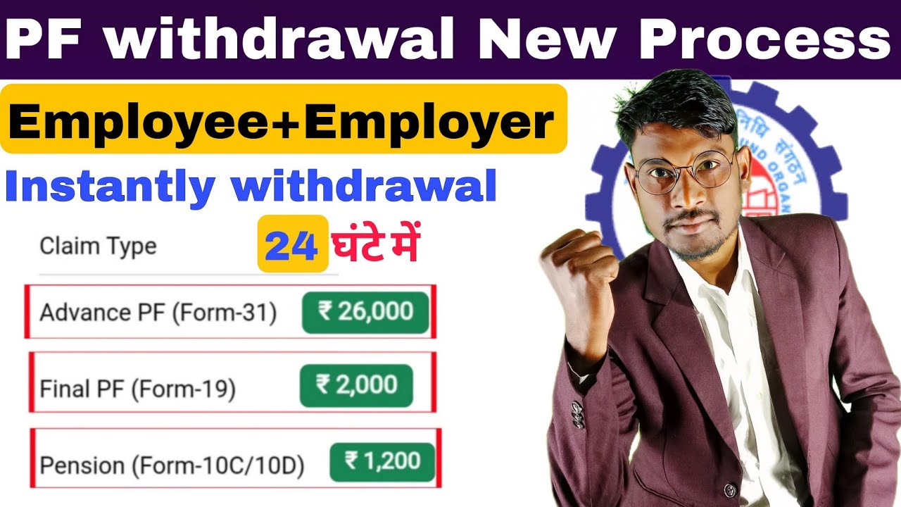 PF withdrawal Process Online | How to withdraw PF Online Employer ka pura Paisa nikalo