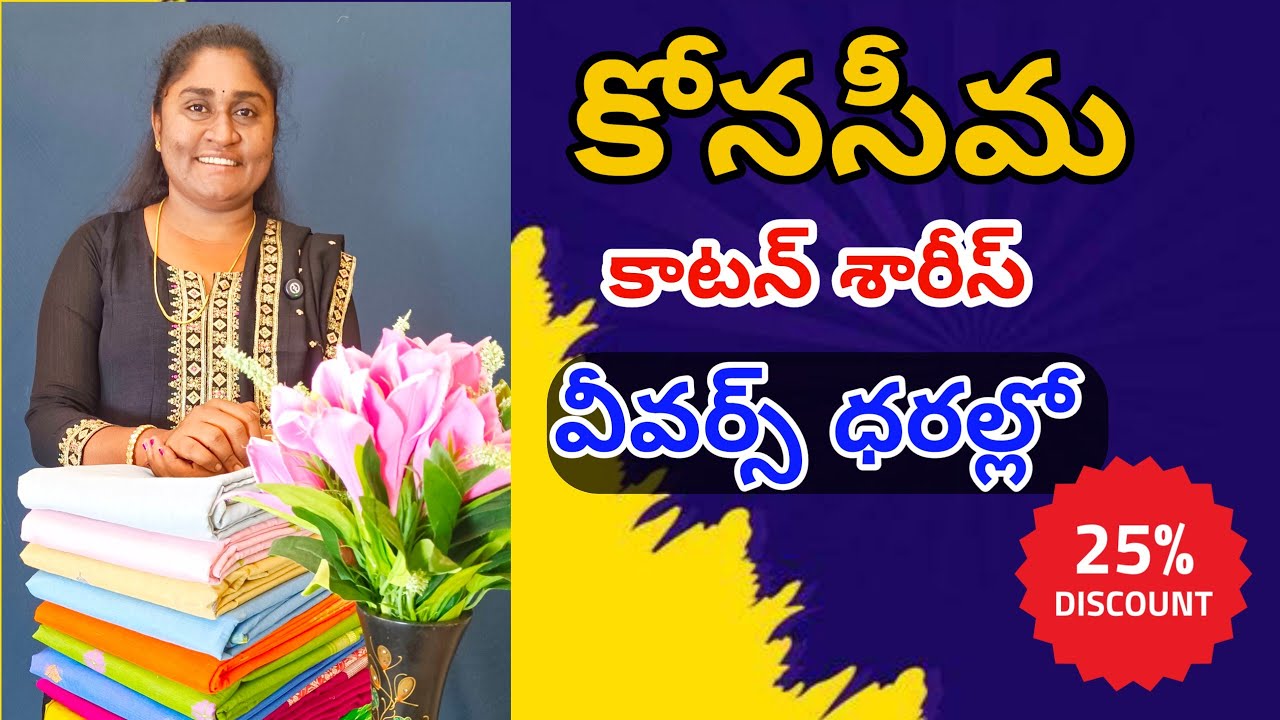 #Chirala