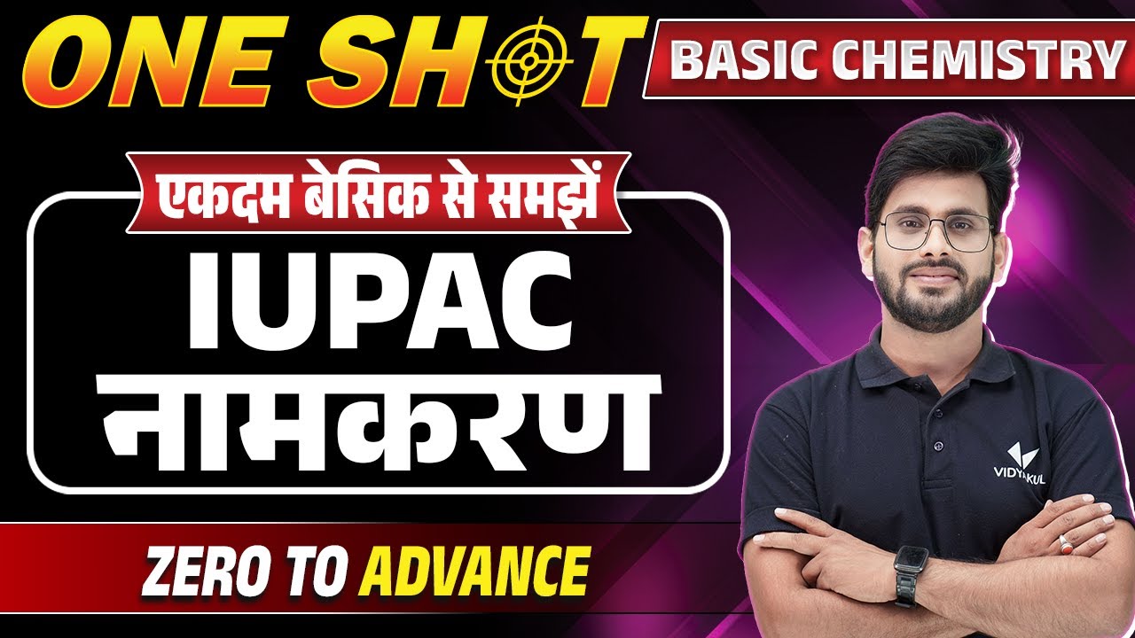 Chemistry IUPAC नामकरण | IUPAC Nomenclature in One Shot | IUPAC Nomenclature of Organic Chemistry