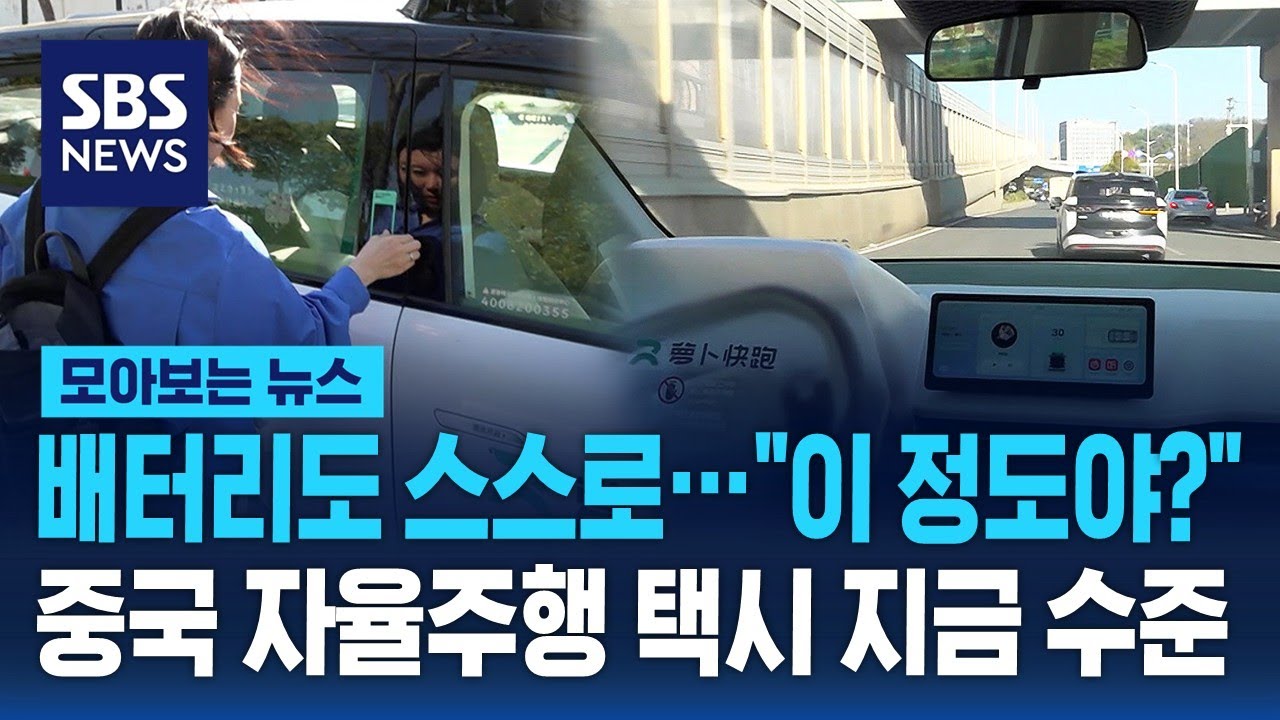 배터리도 스스로…