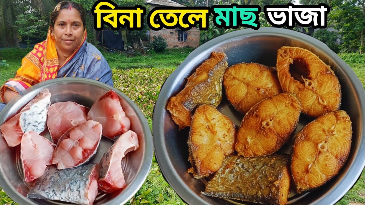 Простой способ жарить рыбу без масла / Zero Oil Fish Fry