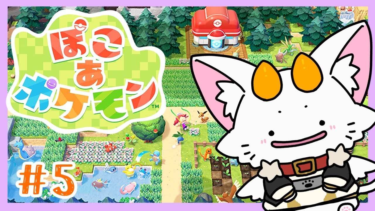 【#龍尾】ぽこあポケモンやってく！🐾【#ゲーム雑談】【#Vtuber】【ぽこあポケモン】