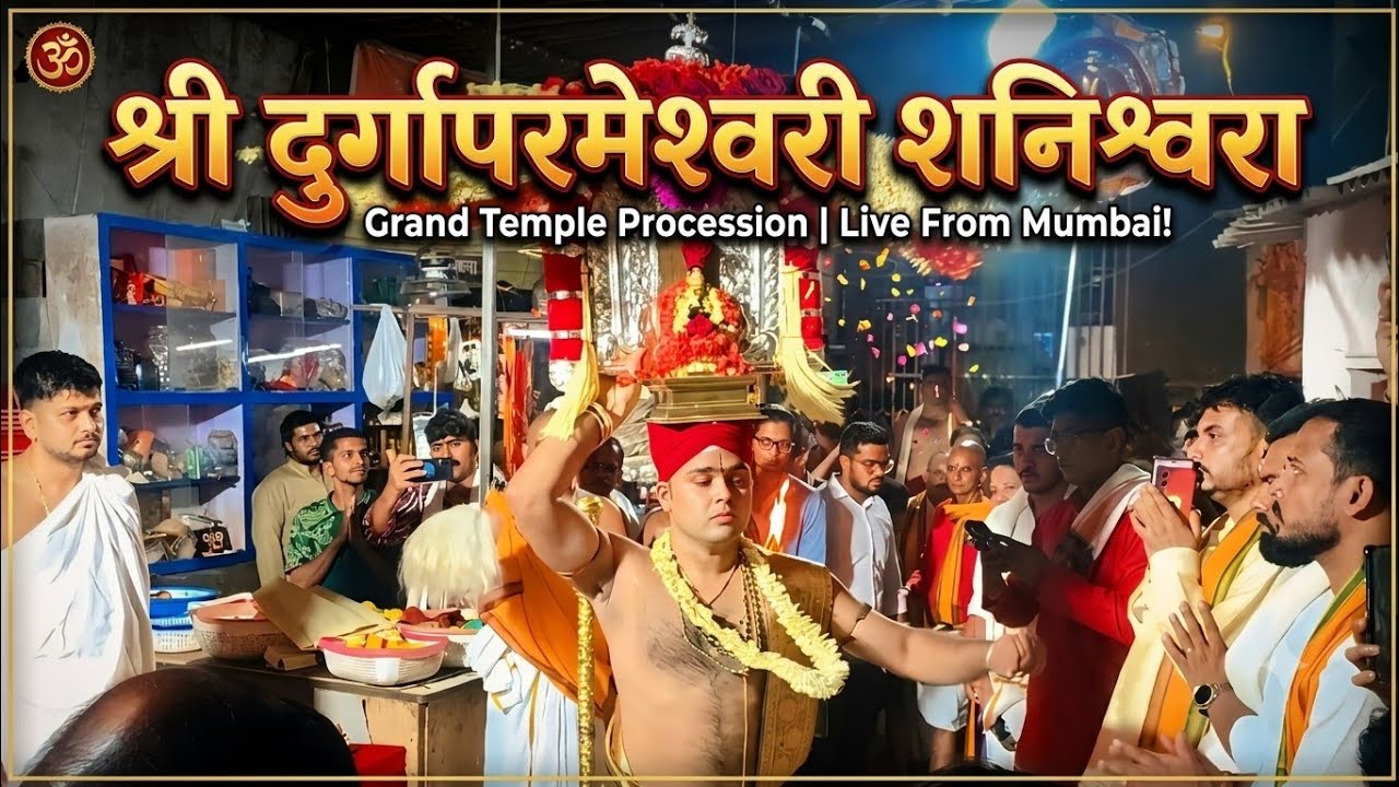 Shri Durgaparameshwari Shanishwara Temple!!|Annual Mahapooja 2026|Shani Dev #youtube #video 