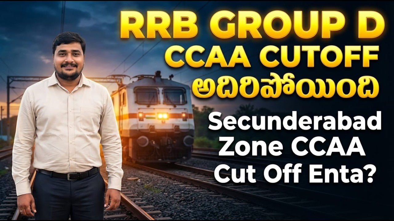 ​Railway Group D CCAA Cutoff 2026 | All Zones Detailed Analysis | సిసిఏ కట్ ఆఫ్ పూర్తి వివరాలు!