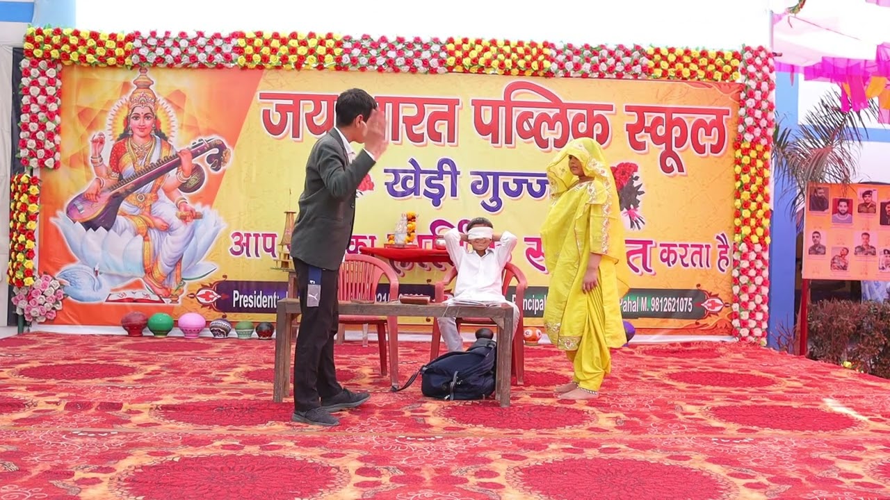Natak 14 Nov. 2025