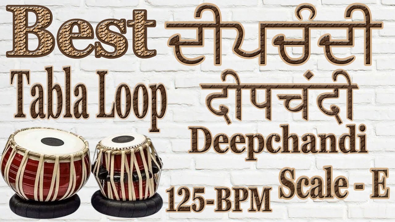 Taal Deepchandi Tabla Loop|| Scale - E || 125 - BPM || By Amar Music Academy LDH #tabla #deepchandi