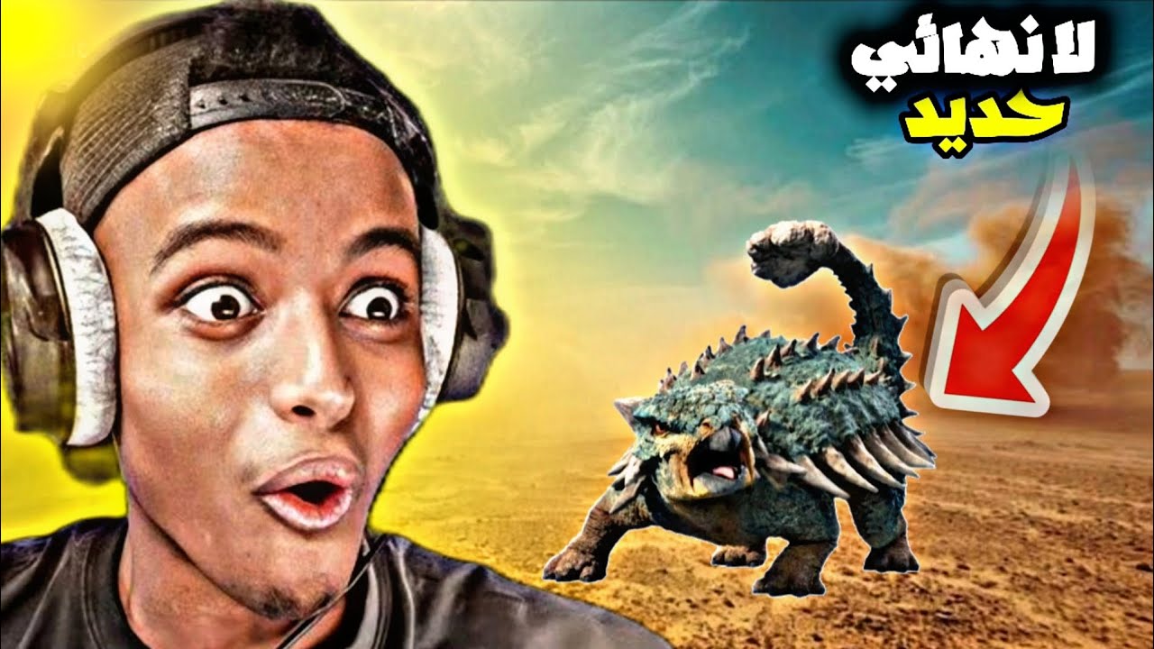 ترويض أنكي حديد لا نهائي 🤩