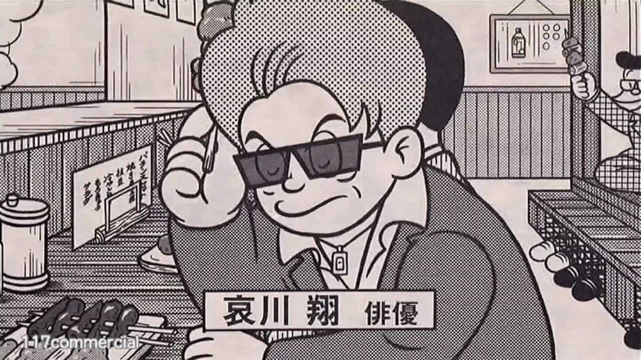 いいなCM　サントリー　黒烏龍茶　喪黒福造　「哀川翔」篇
