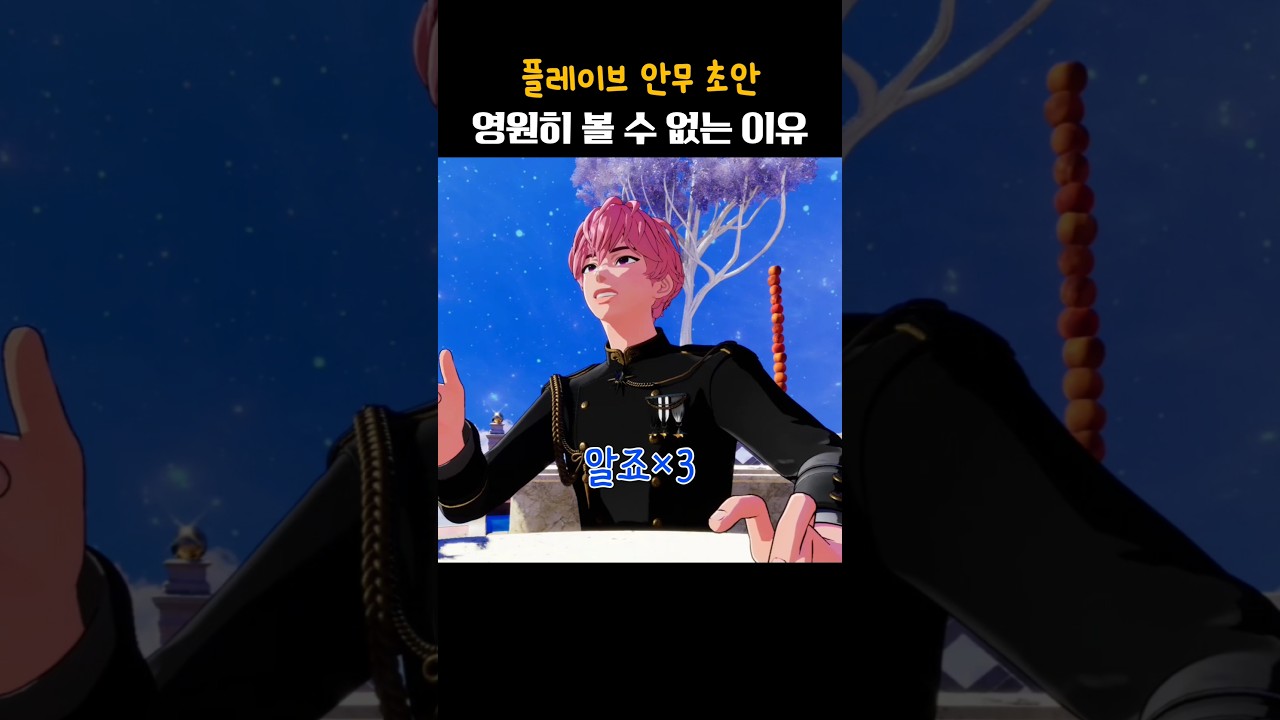 안무가 빤스 이슈 #플레이브 #밤비