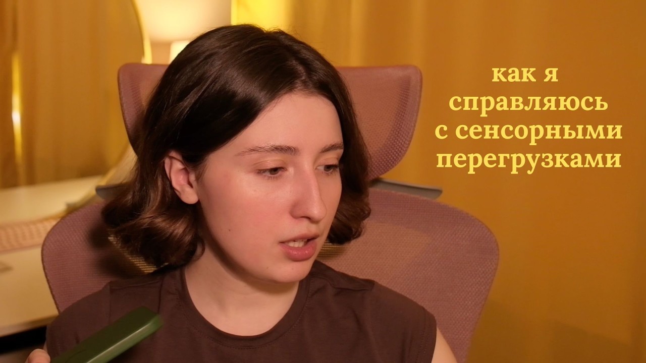 кажется я высокочувствительный человек