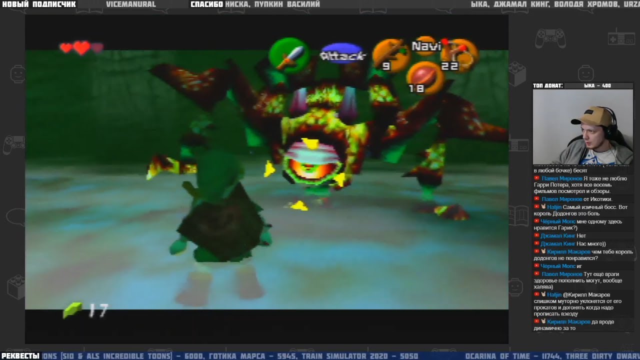 The Legend of Zelda: Ocarina of Time (N64) ч.1 - Pixel_Devil Стримы