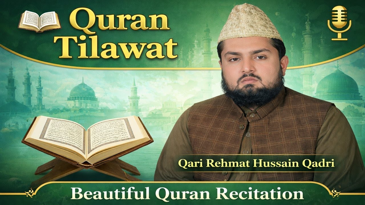 Beautiful Quran Tilawat | Heart Touching Recitation | Qari Rehmat Hussain Qadri
