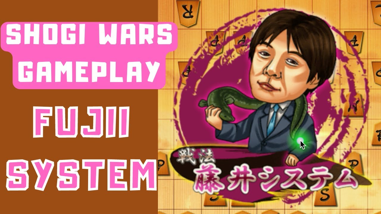 【Shogi Gameplay】Fujii System【Japanese Chess】