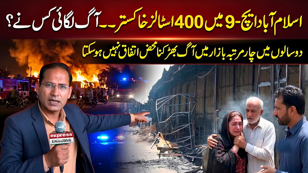Islamabad H-9 Bazaar Fire: 400+ Stalls Turned to Ashes in Latest Arson Incident