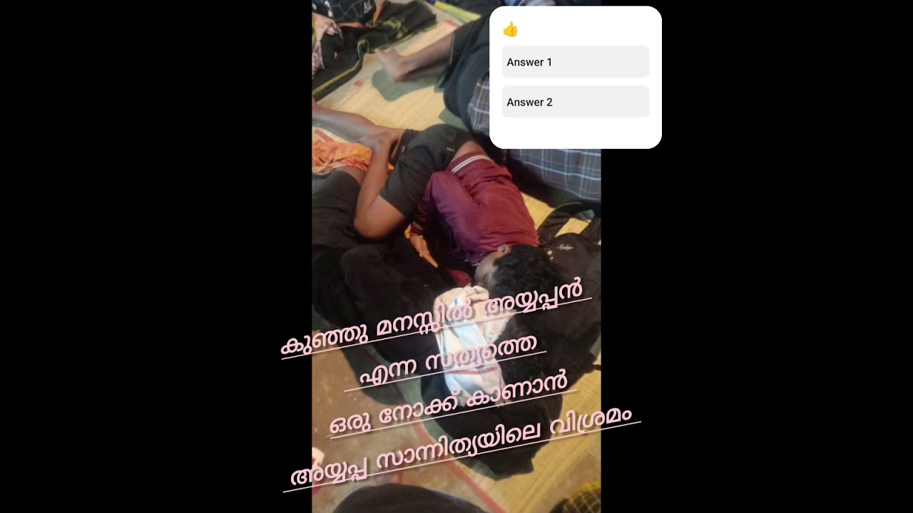 കുഞ്ഞ് സ്വാമിക്ക് 👍❤️