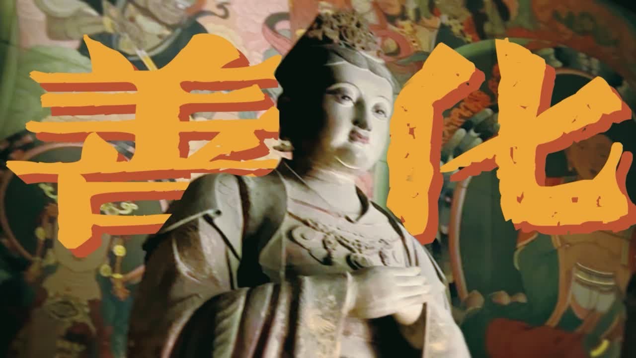 山西朝圣2｜说善化寺伟大？合适吗？｜喜欢古建的人一旦去过善化寺，基本就蹲古建坑出不来了｜山西大同善化寺（下）