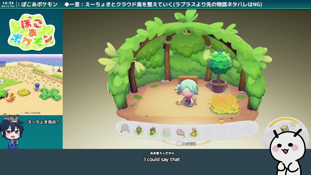 ぽこポケ#3 | ２人でクラウド島を整備する