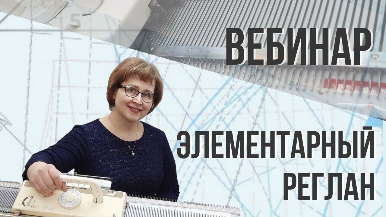 Прямой эфир на тему 
